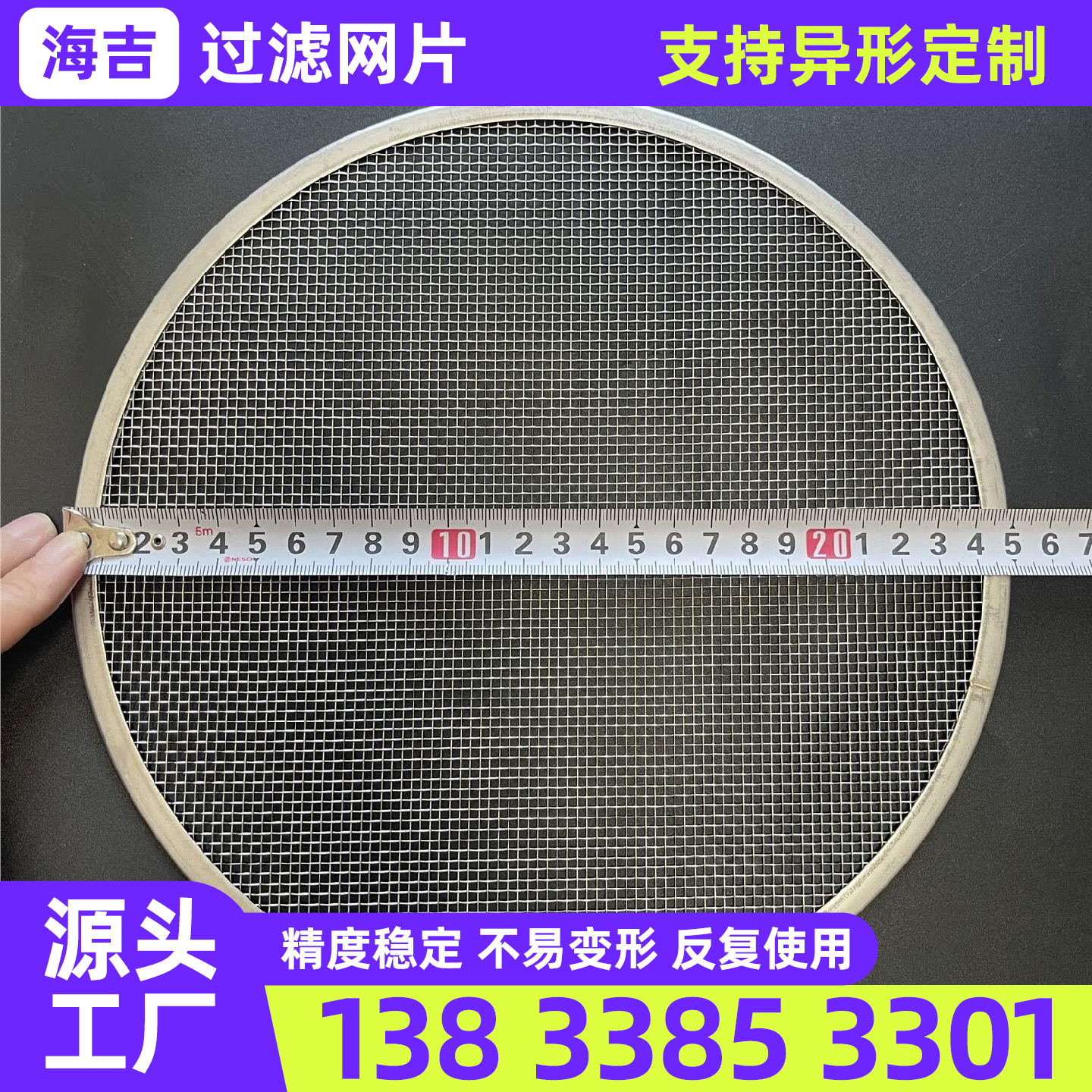 洛阳市筛网过滤网筒 - 厂家