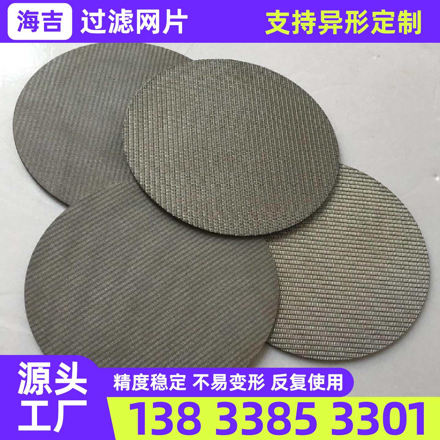 洛阳市烧烤网不锈钢网片 - 一站式服务
