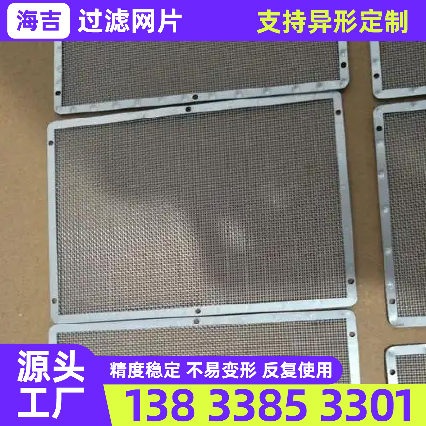 洛阳市筛网过滤网 - 哪里好