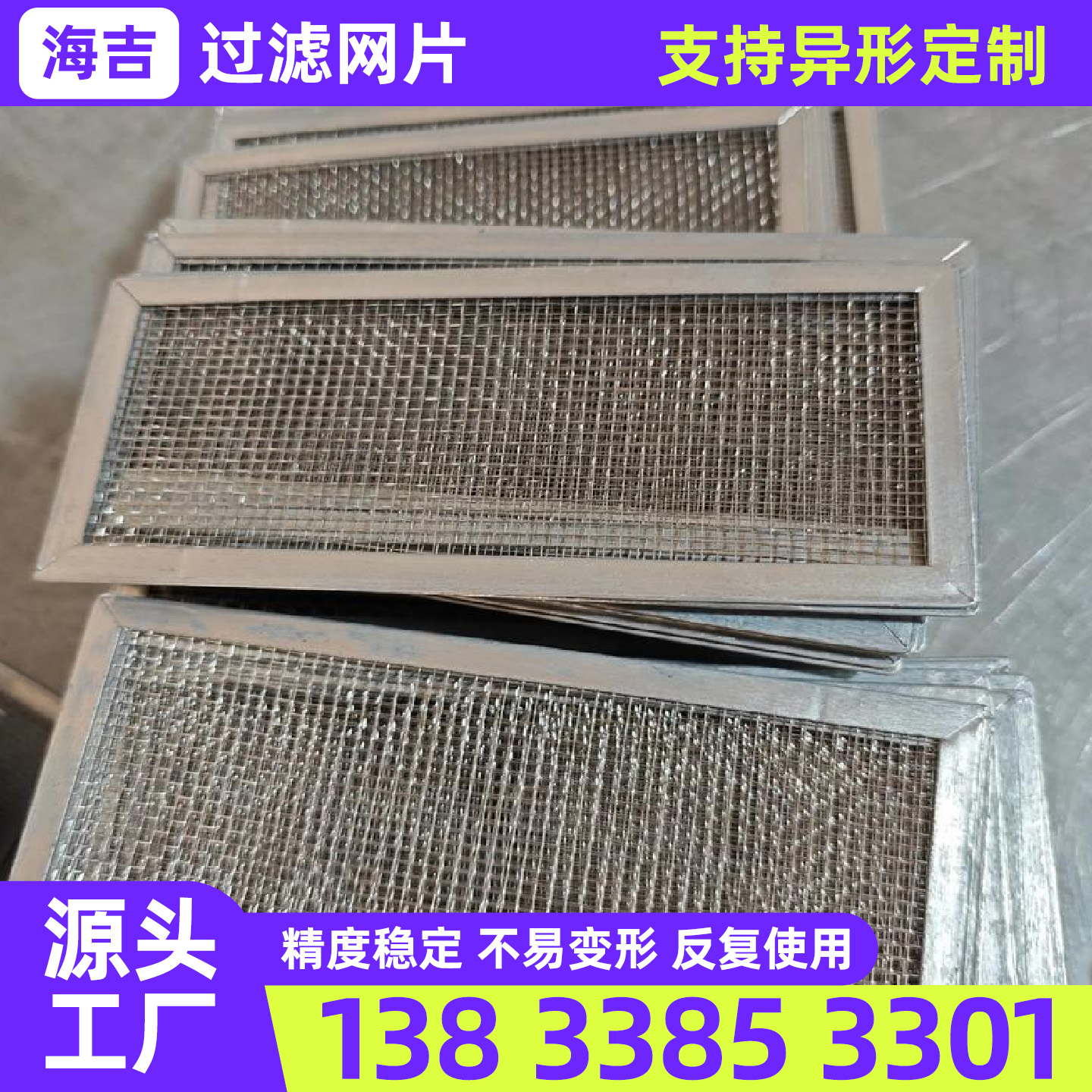 洛阳市筛网不锈钢筛网 - 一站式服务