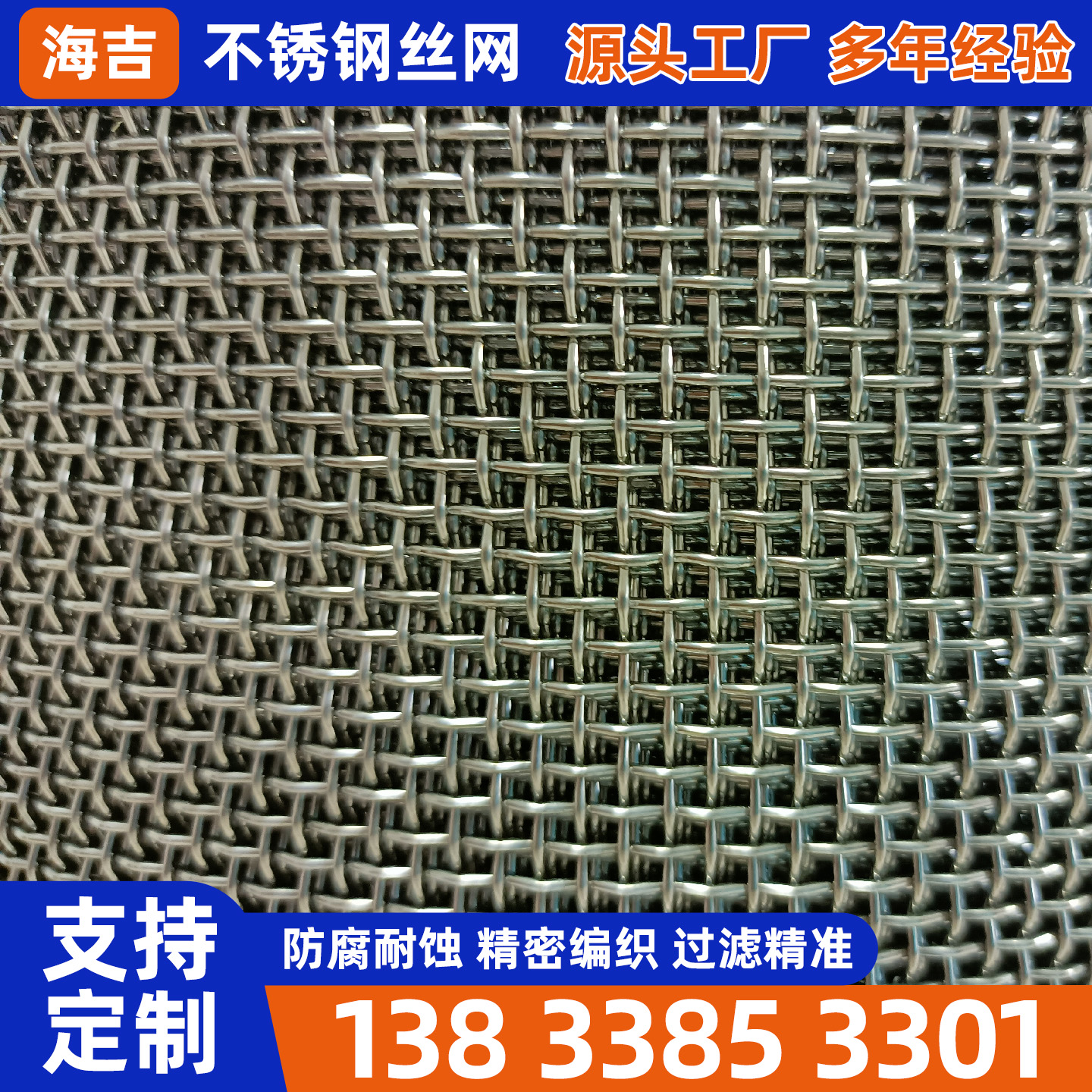 洛阳市不锈钢丝网烧结网 - 哪里好
