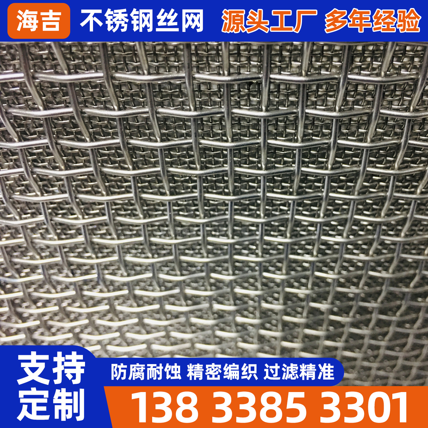 洛阳市筛网不锈钢筛网 - 方案